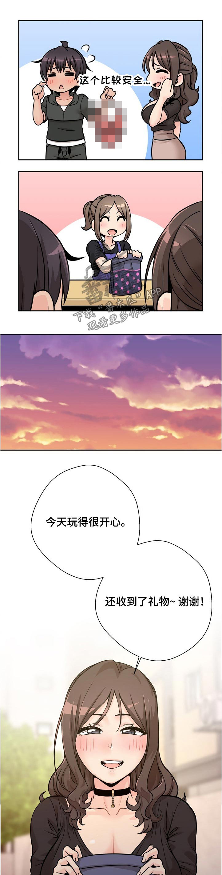 超越20岁第46话图