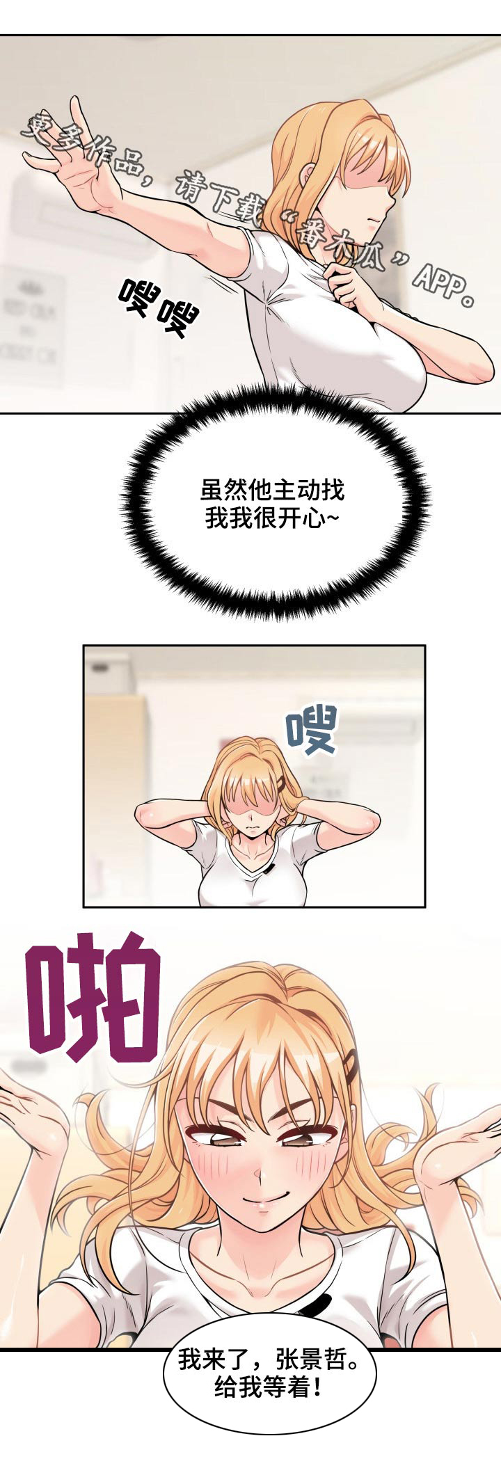 超越20岁第48话图