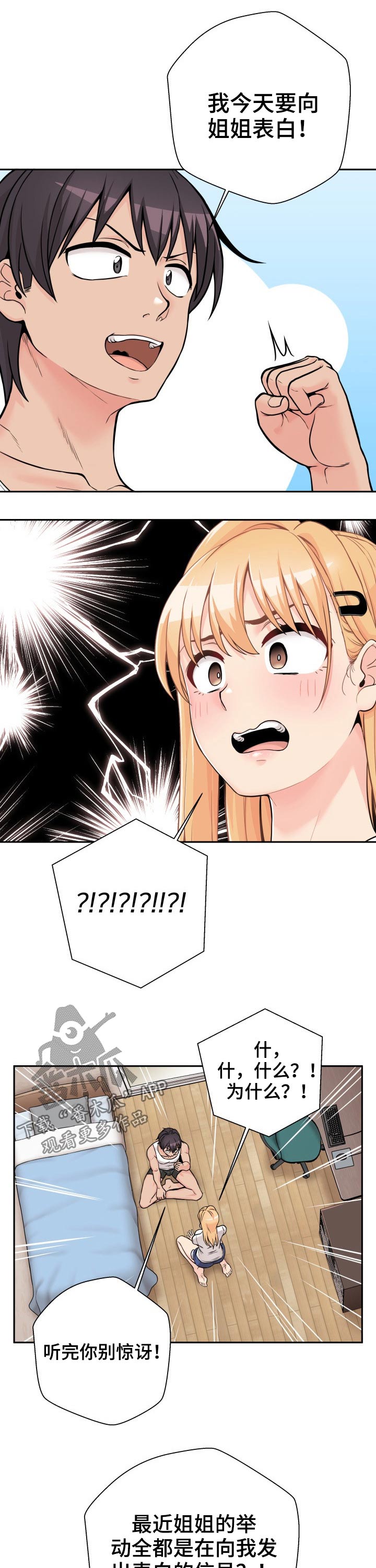 超越20岁第48话图