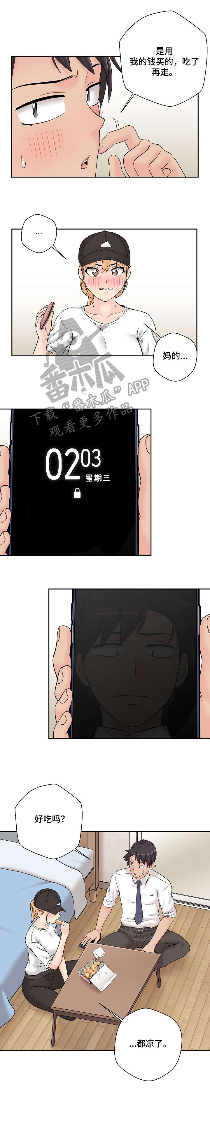 超越20岁第6话图