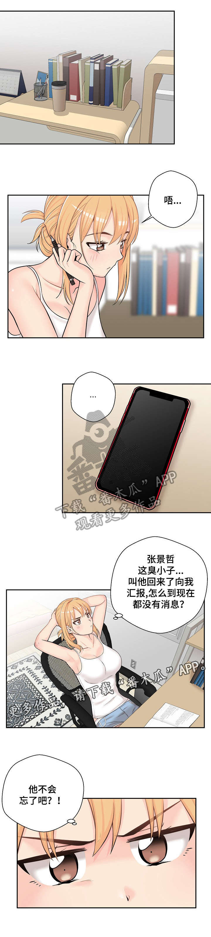 超越20岁第9话图