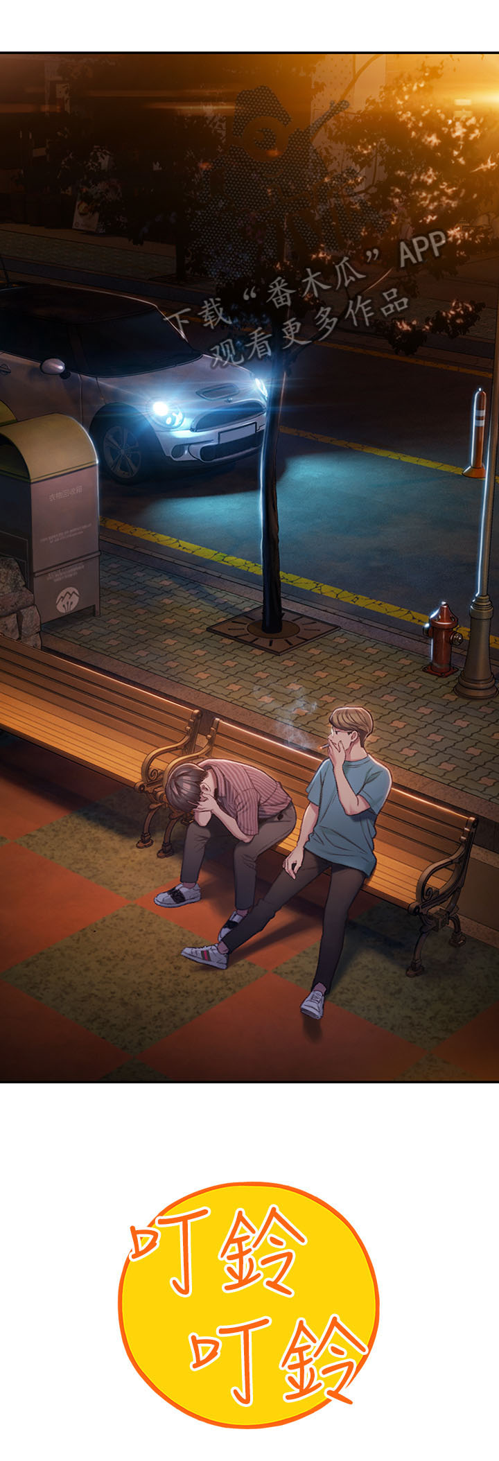 超级大富翁第12话图