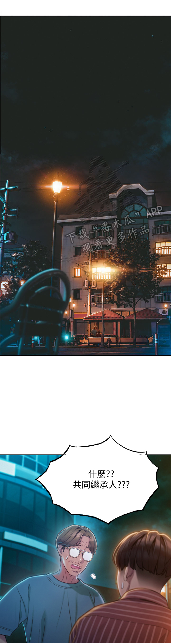 超级大富翁第14话图