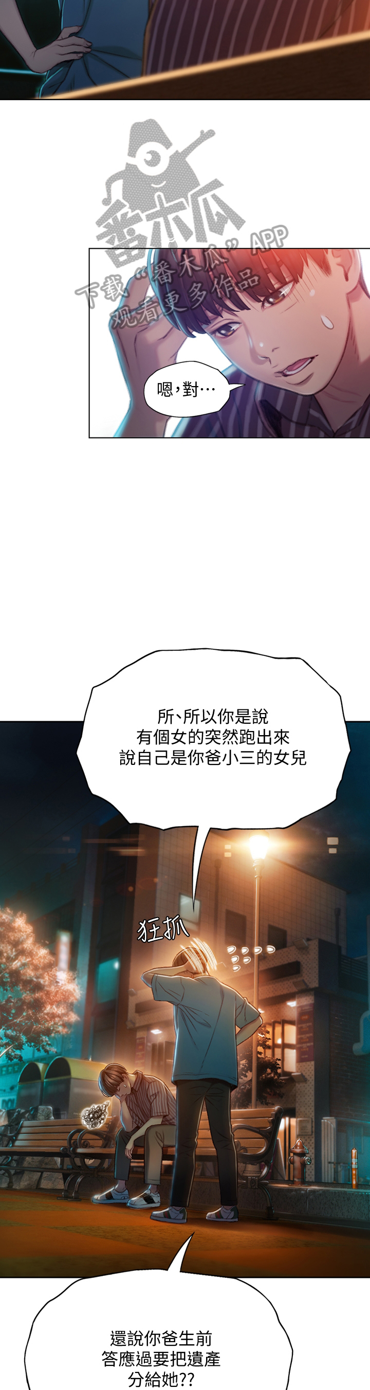 超级大富翁第14话图