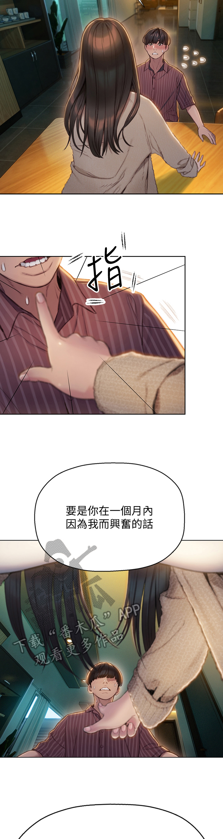 超级大富翁第16话图