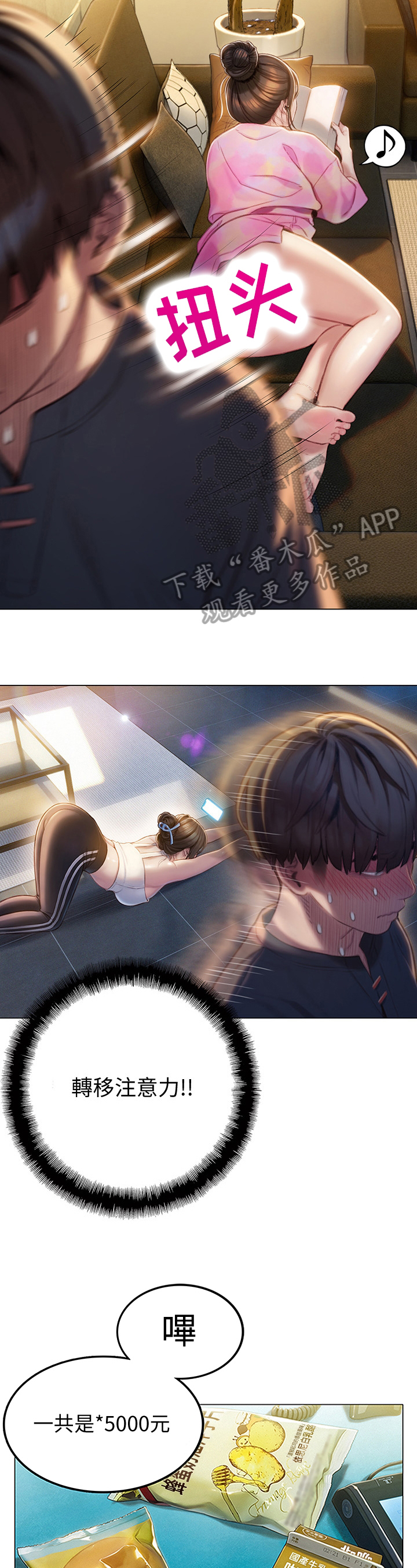 超级大富翁第17话图