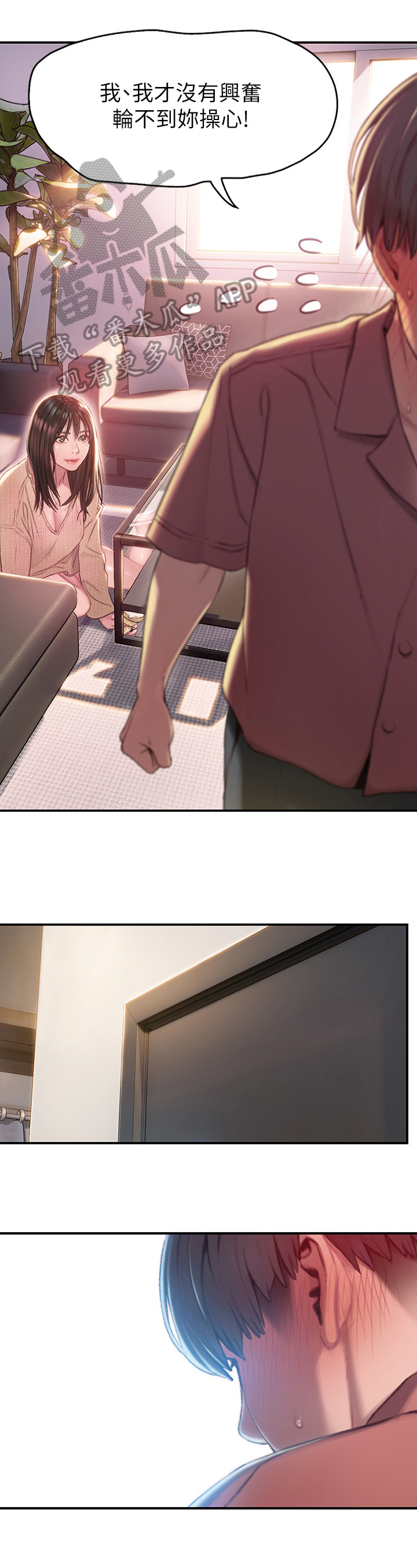 超级大富翁第18话图