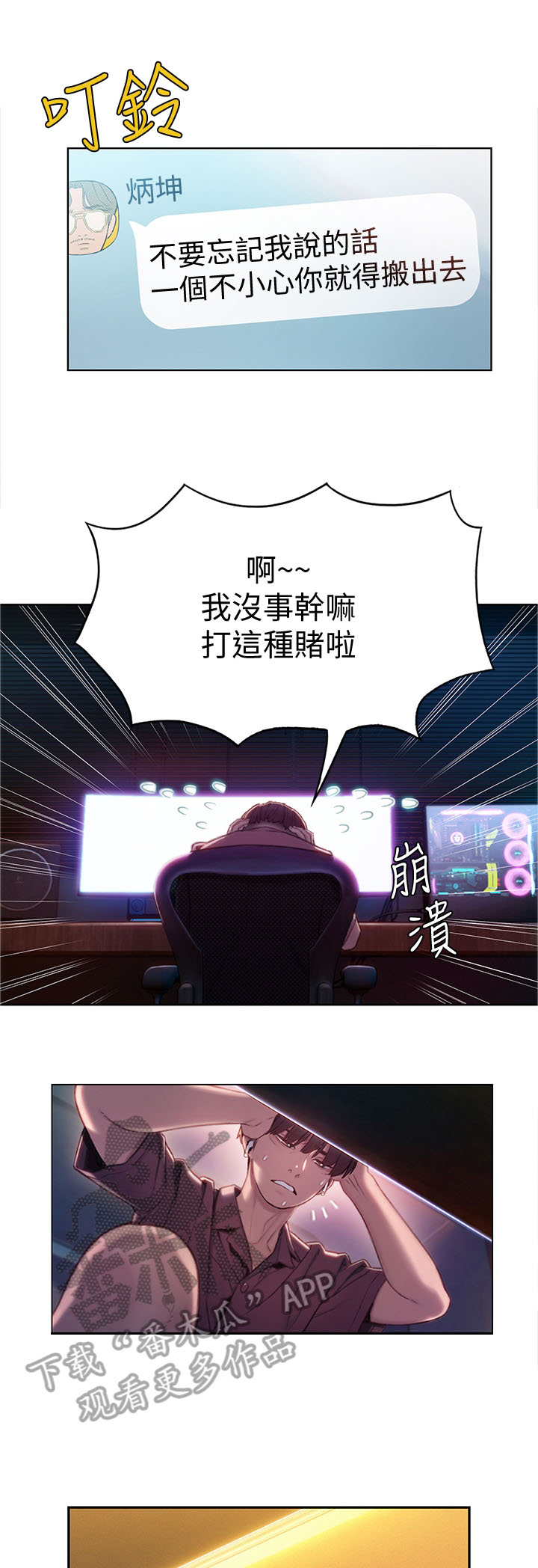 超级大富翁第20话图