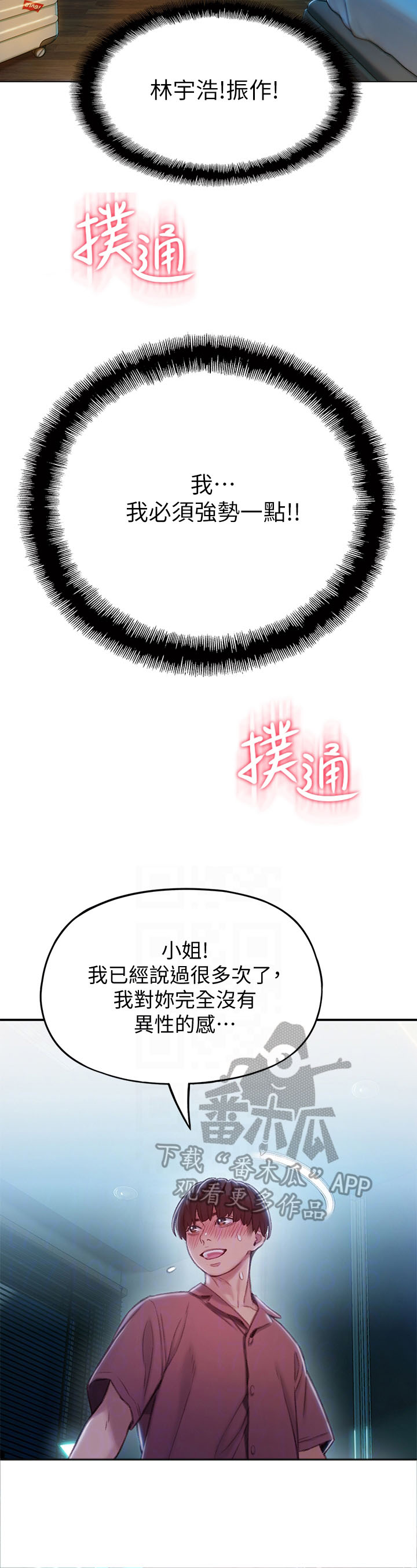 超级大富翁第22话图