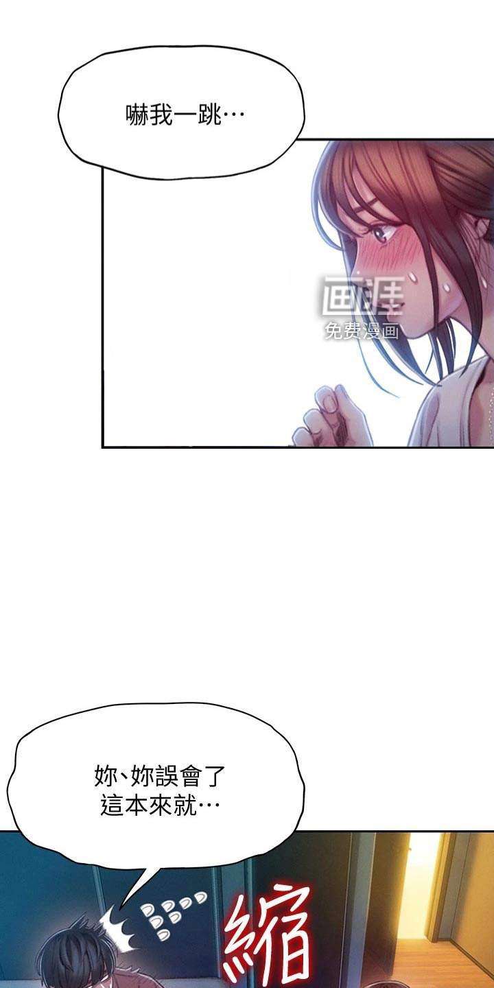 超级大富翁第24话图