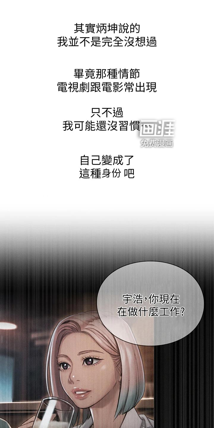 超级大富翁第25话图