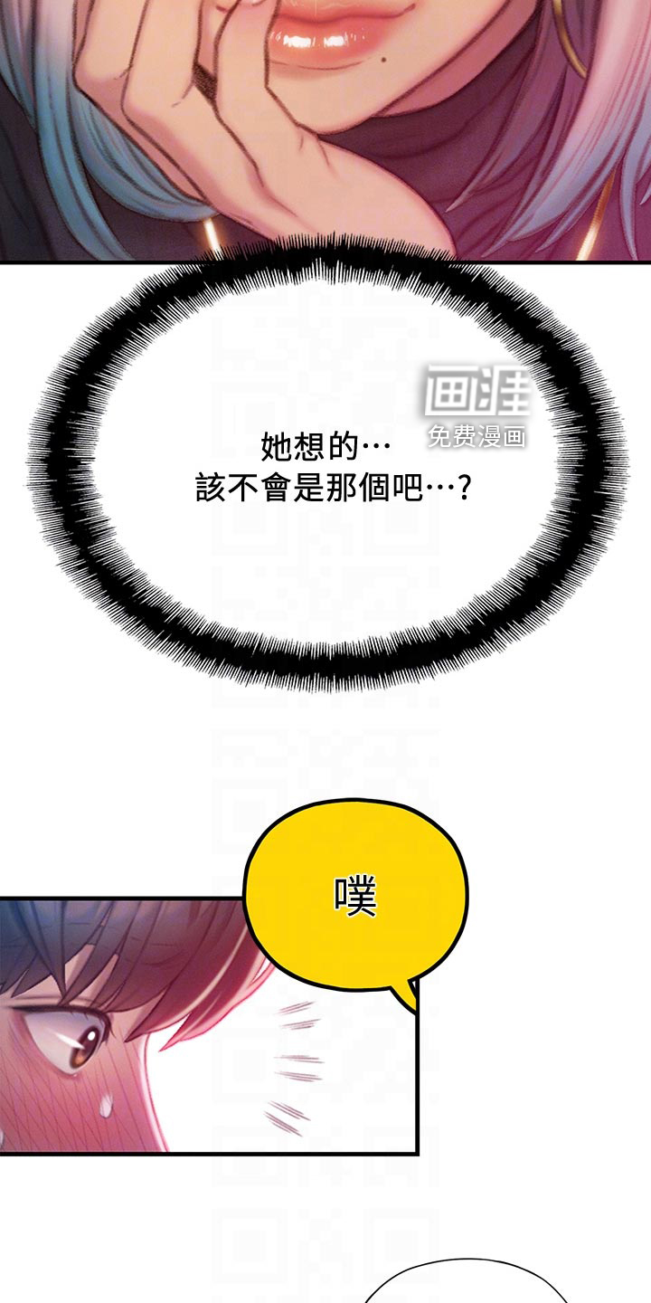 超级大富翁第26话图