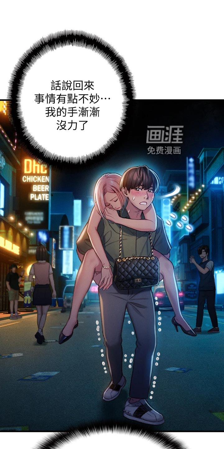 超级大富翁第29话图