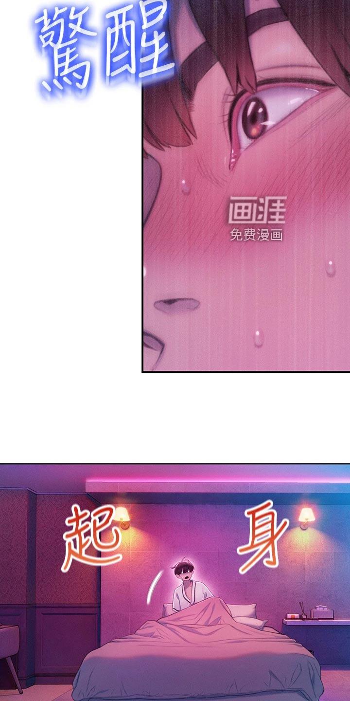 超级大富翁第30话图