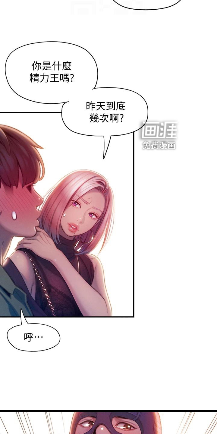 超级大富翁第31话图