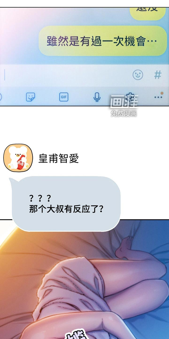 超级大富翁第34话图