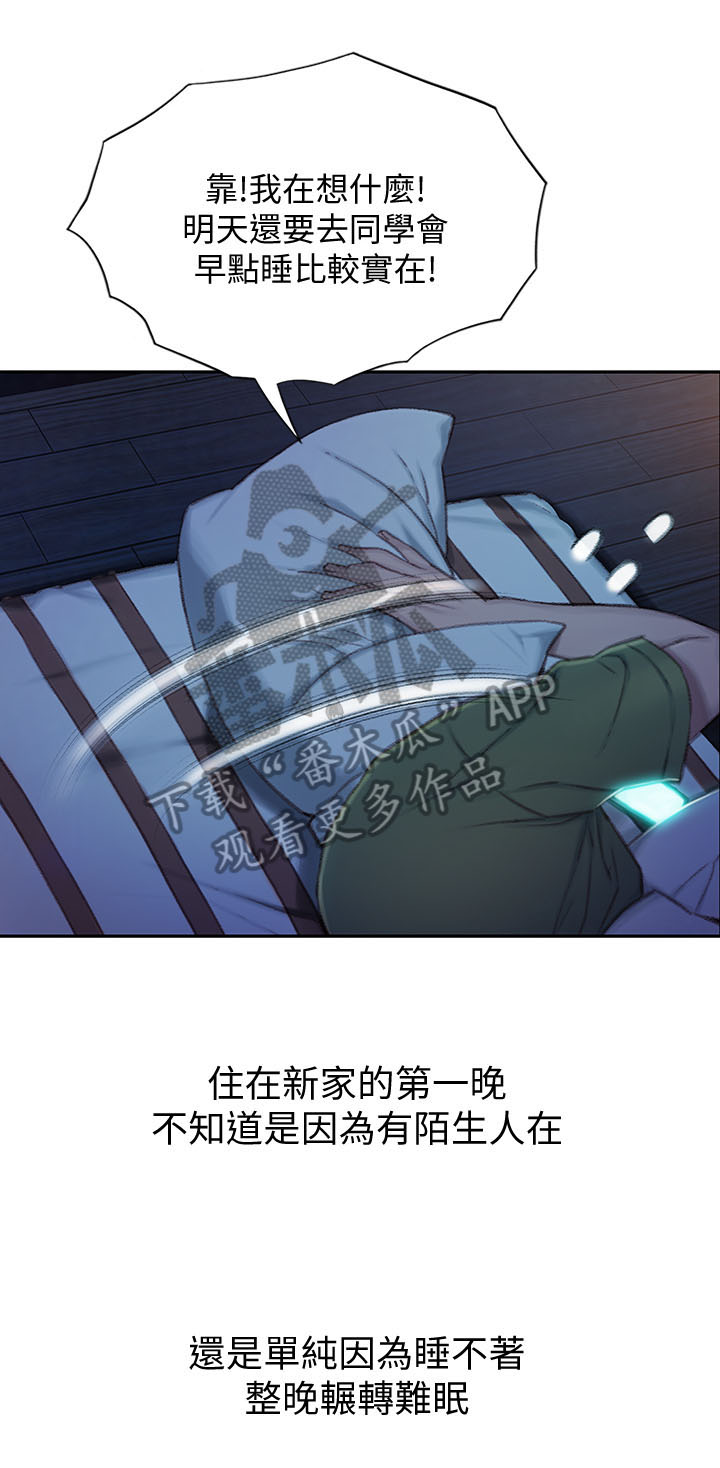 超级大富翁第6话图