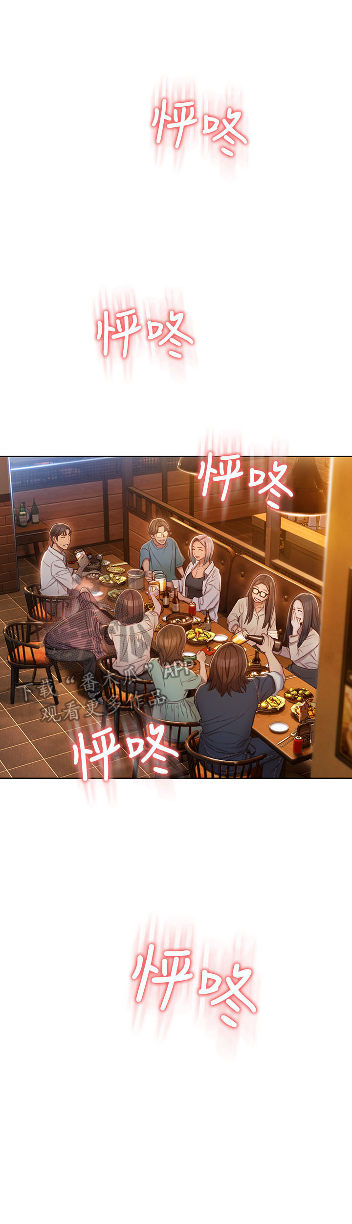 超级大富翁第9话图