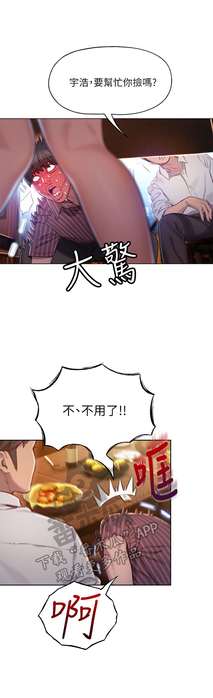 超级大富翁第9话图