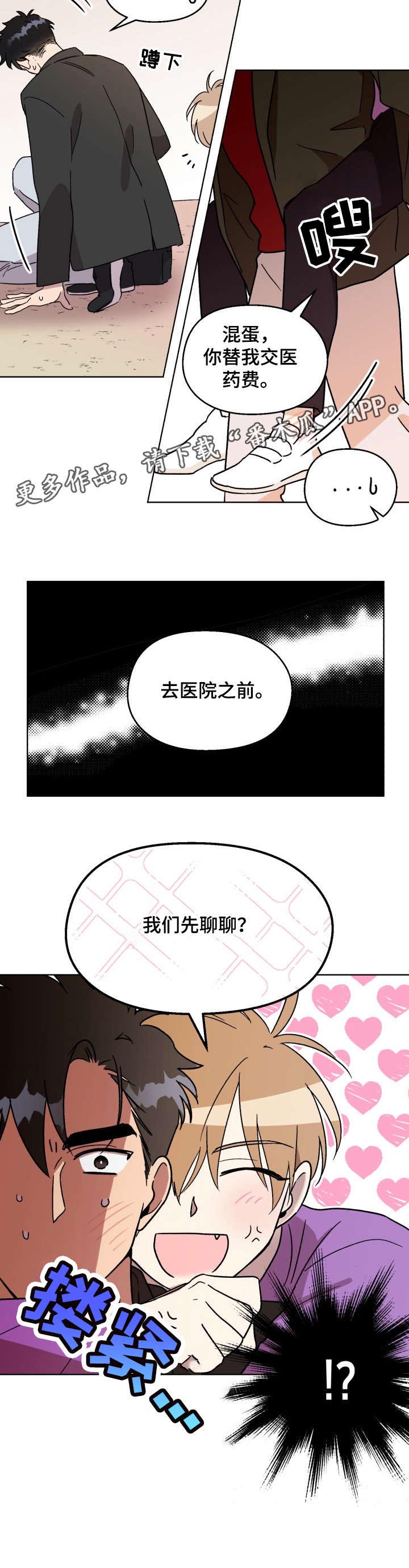 惩罚游戏第14话图