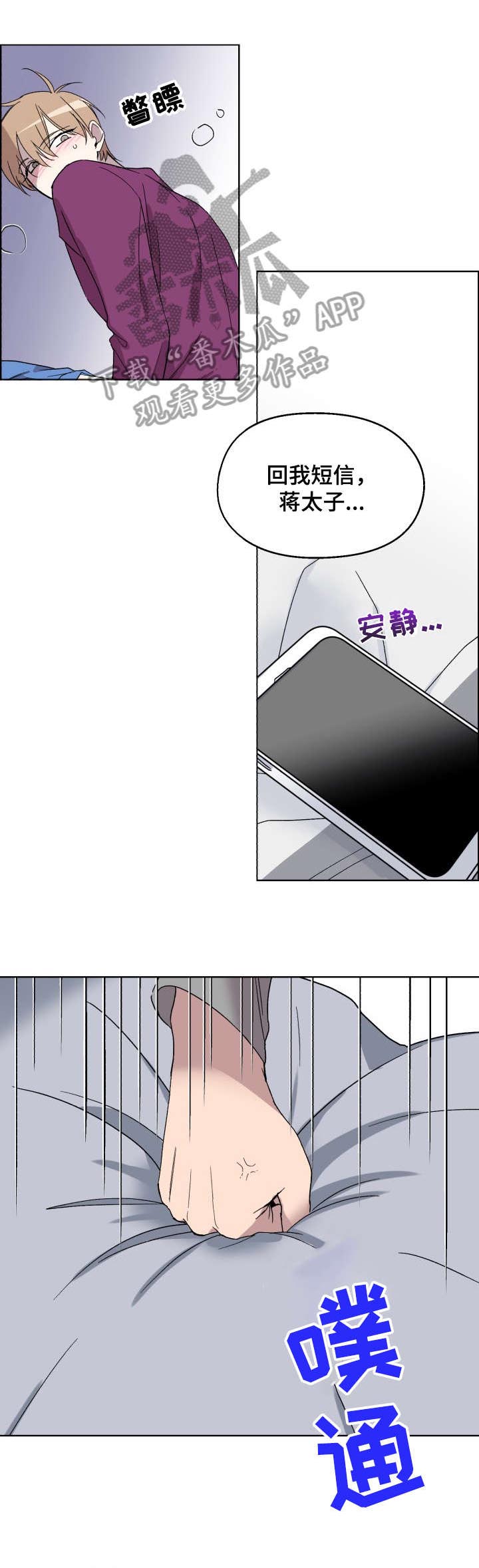 惩罚游戏第17话图