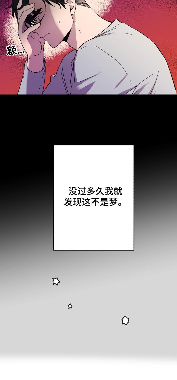 惩罚游戏第22话图