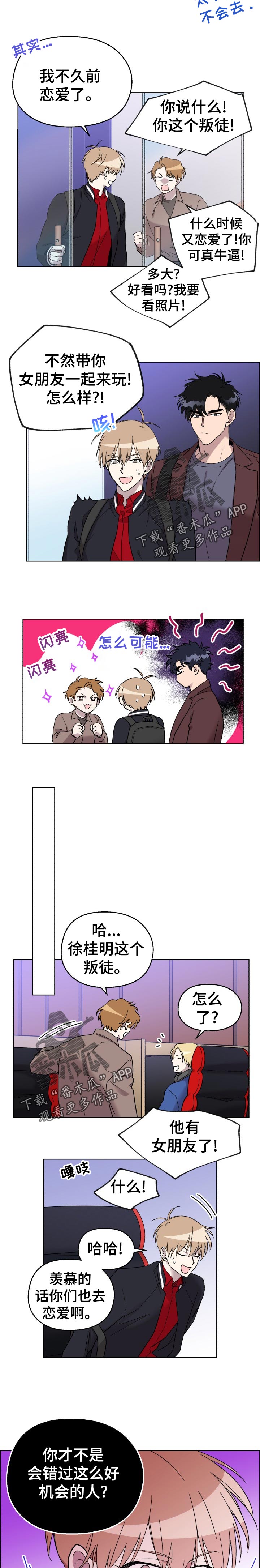 惩罚游戏第28话图