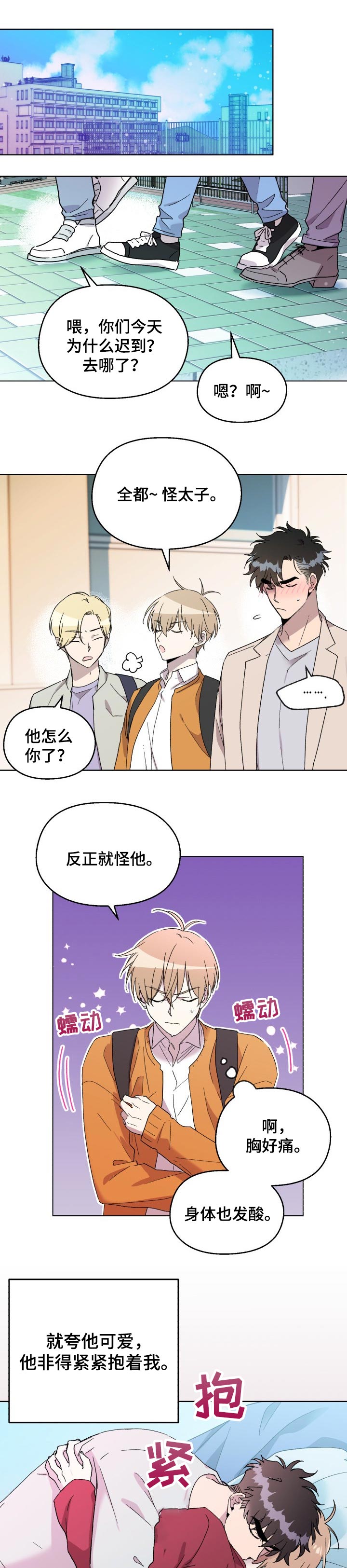 惩罚游戏第33话图