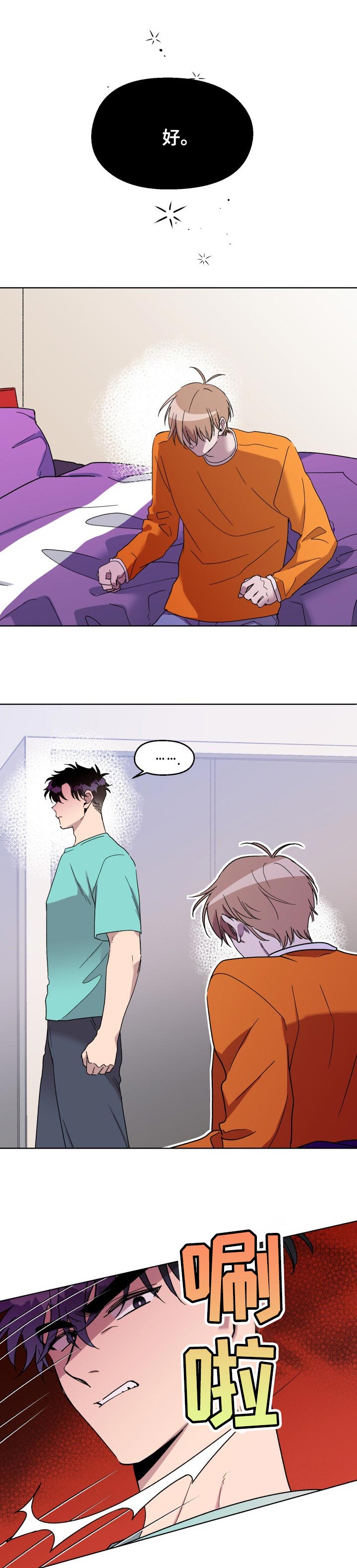 惩罚游戏第37话图