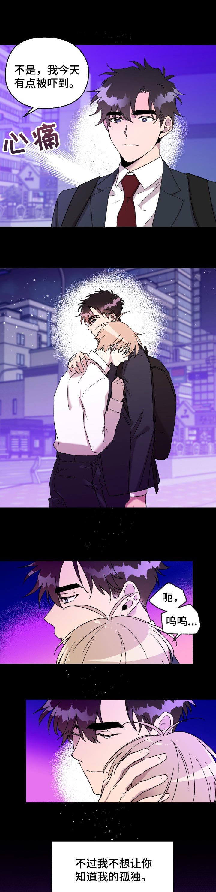 惩罚游戏第42话图