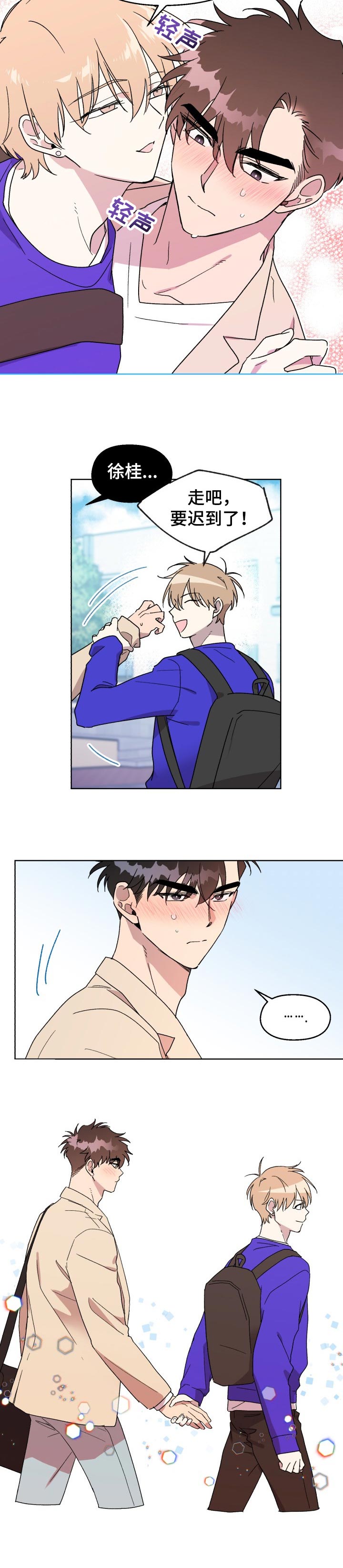 惩罚游戏第43话图