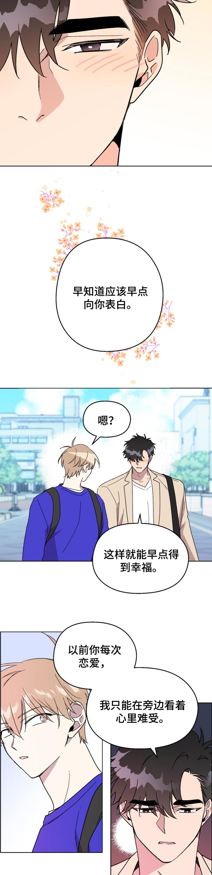 惩罚游戏第44话图