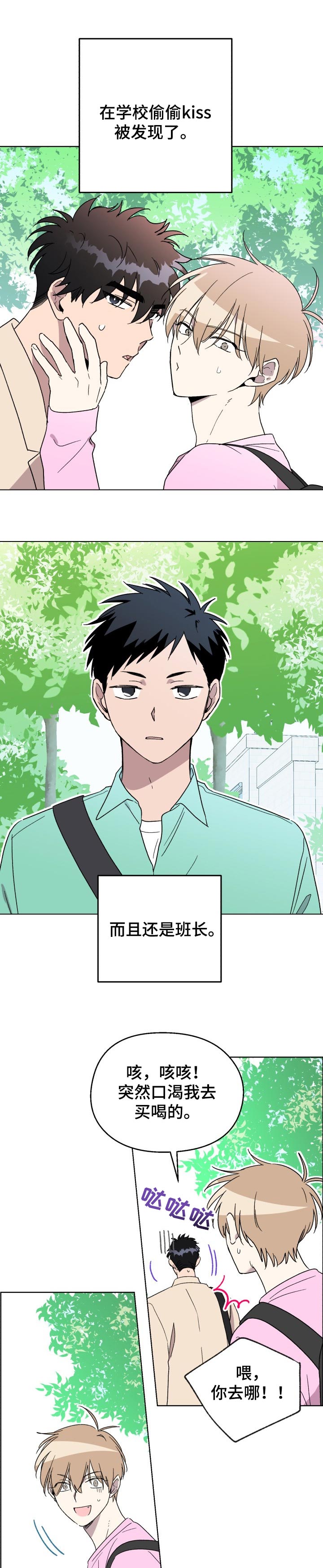 惩罚游戏第45话图