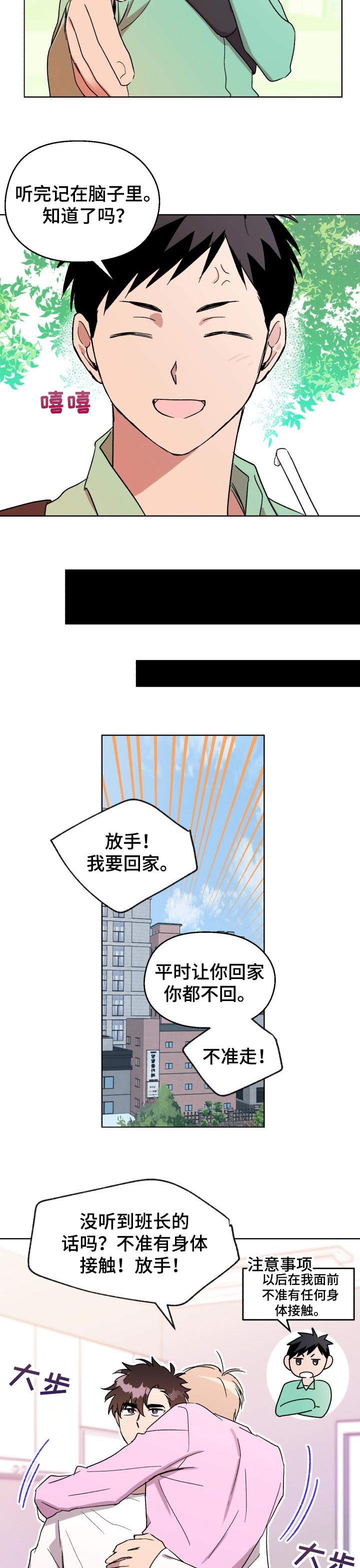 惩罚游戏第46话图