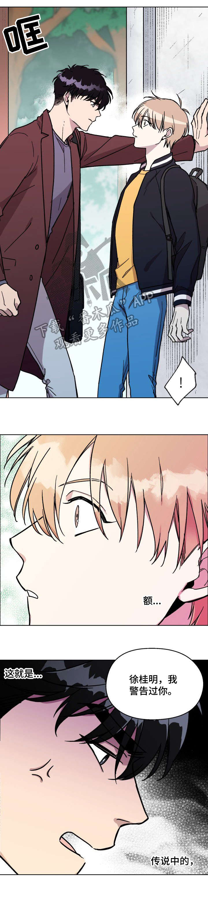 惩罚游戏第7话图