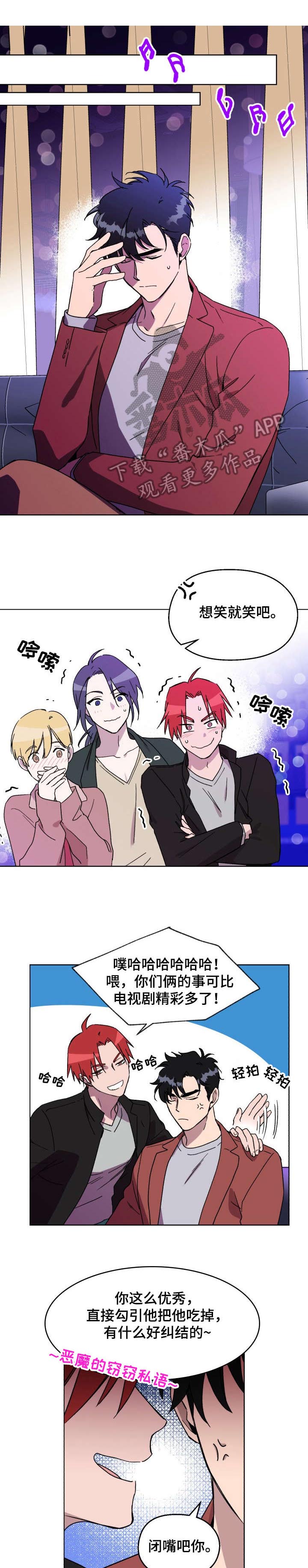 惩罚游戏第9话图