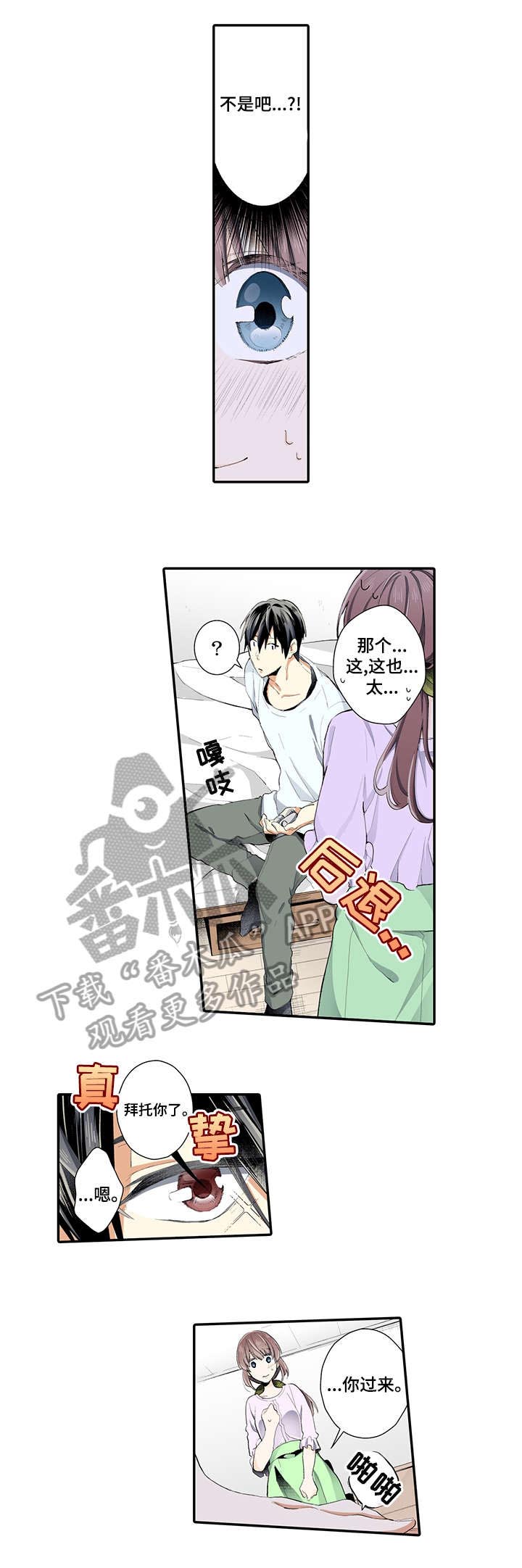 崇拜的上司第10话图