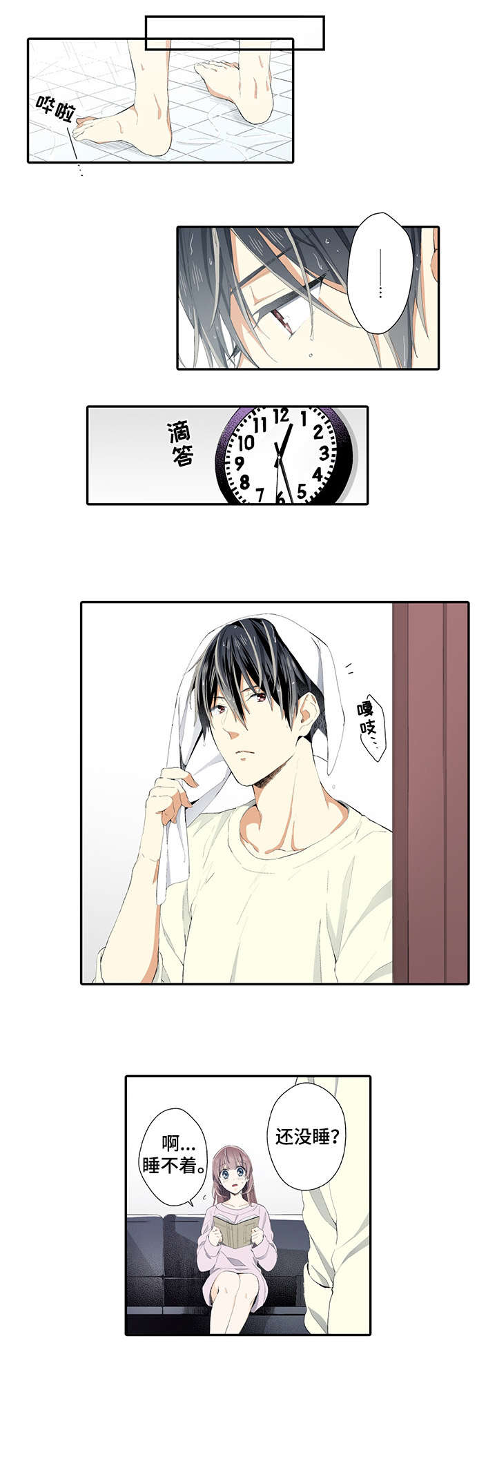 崇拜的上司第12话图