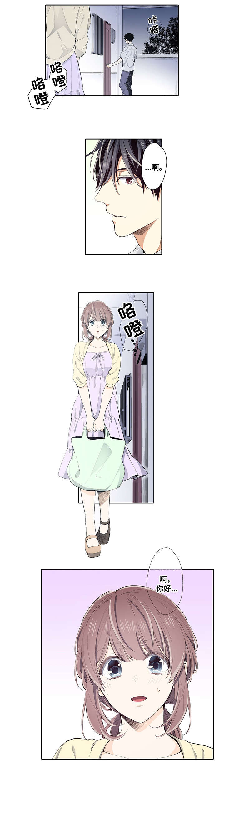 崇拜的上司第21话图