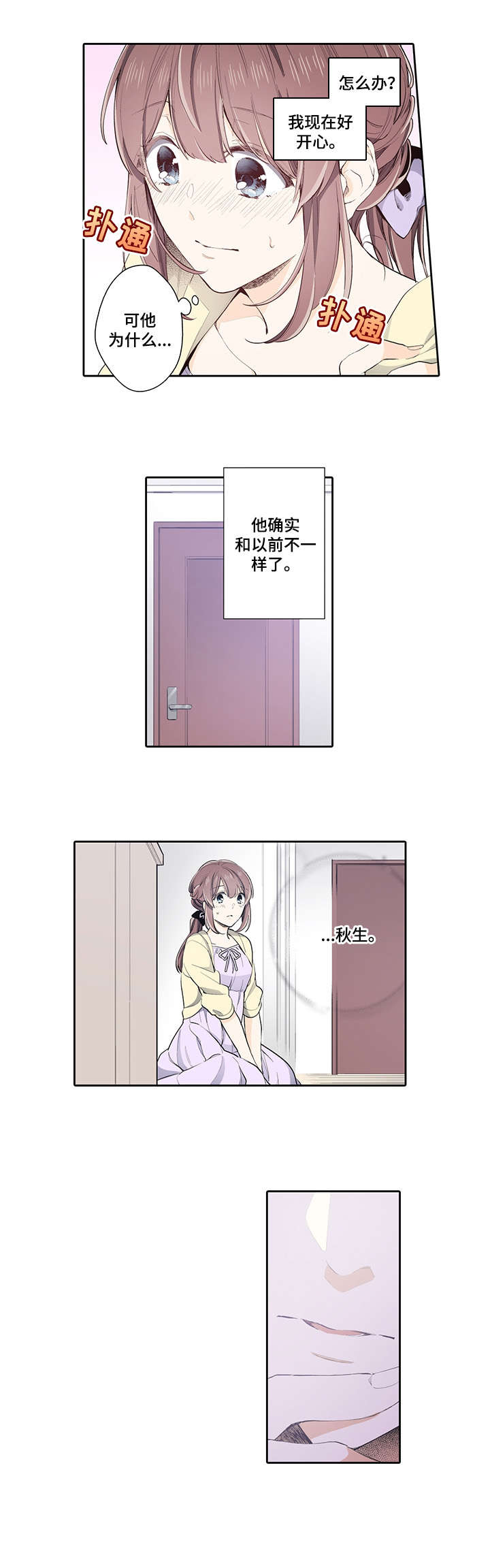 崇拜的上司第22话图