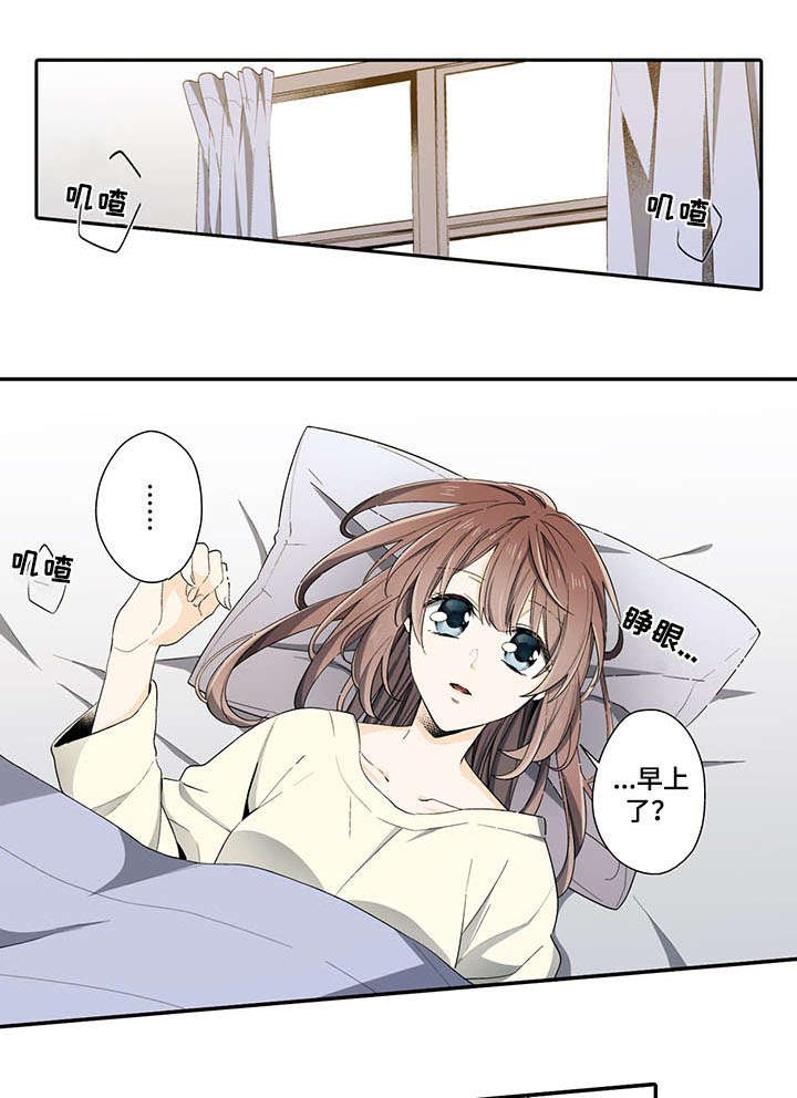 崇拜的上司第4话图