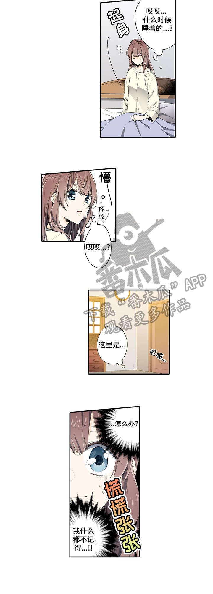 崇拜的上司第4话图