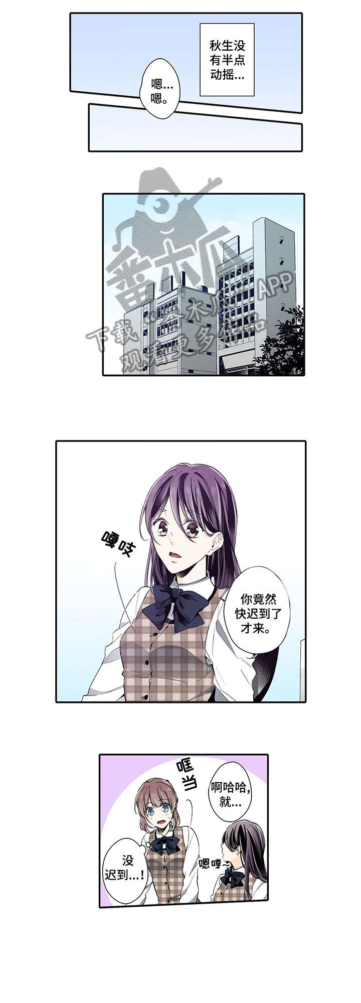 崇拜的上司第5话图