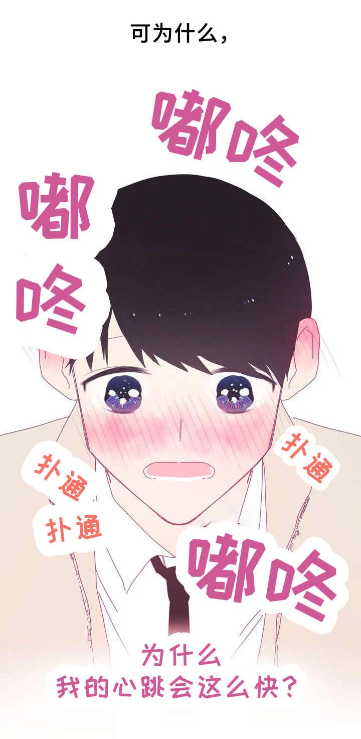 春日将至第11话图