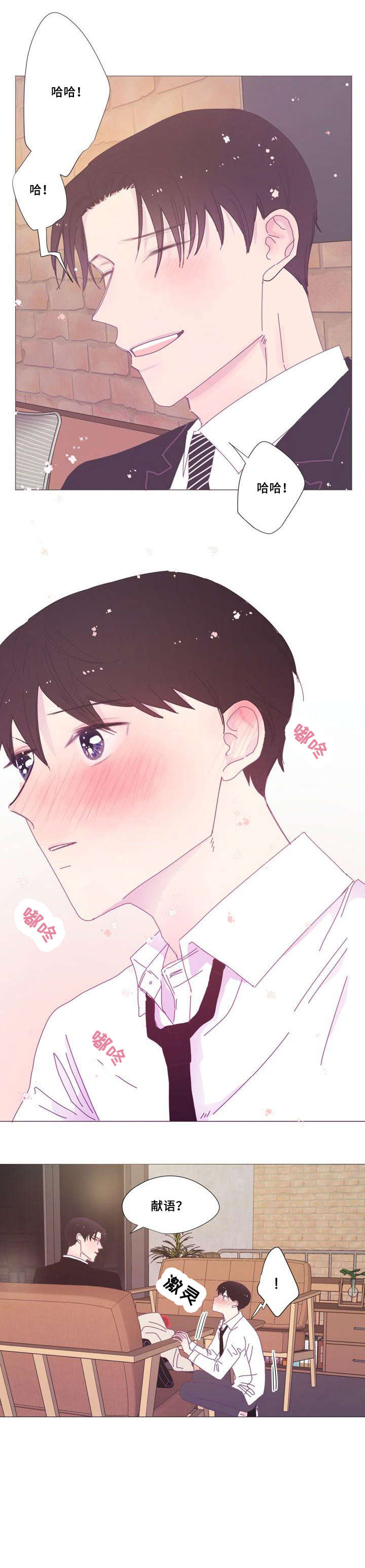 春日将至第13话图