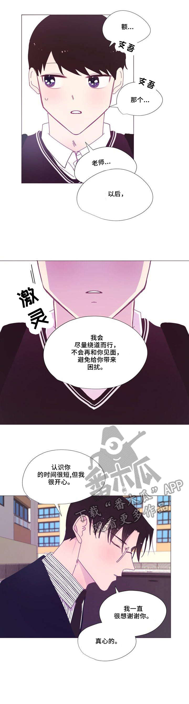 春日将至第18话图