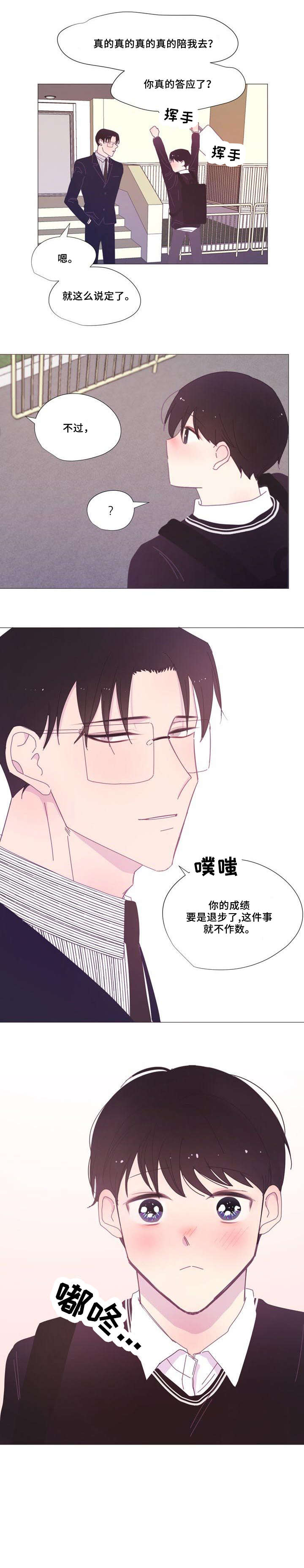 春日将至第19话图