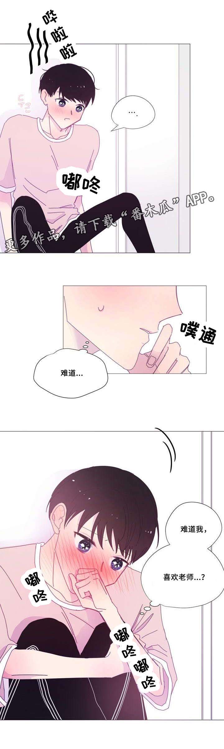 春日将至第20话图