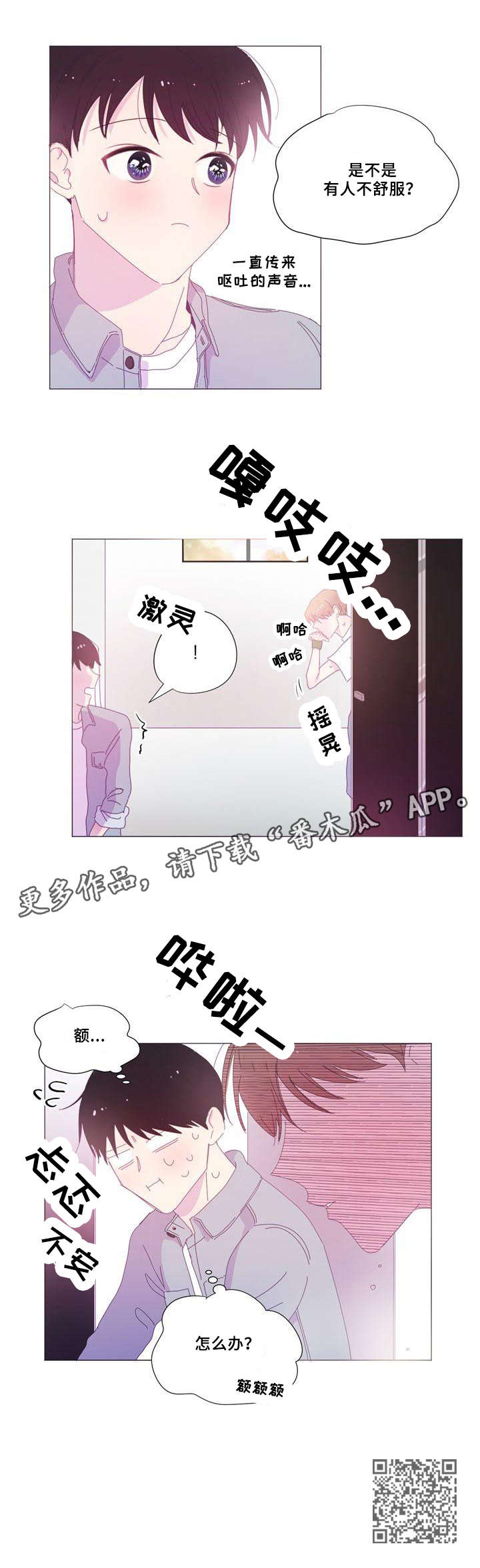 春日将至第22话图