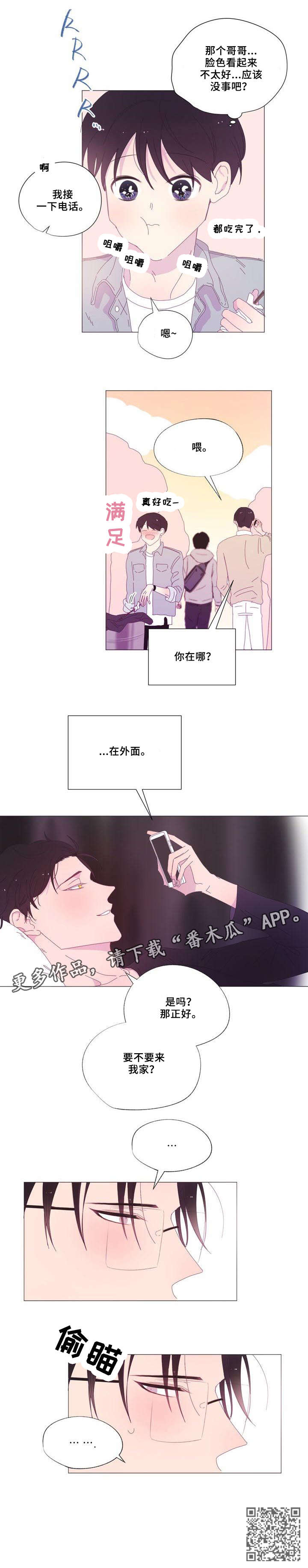 春日将至第23话图